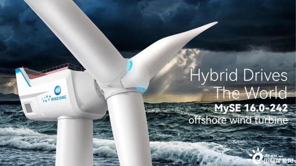 MySE16.0-242  風(fēng)力發(fā)電機(jī)組平臺