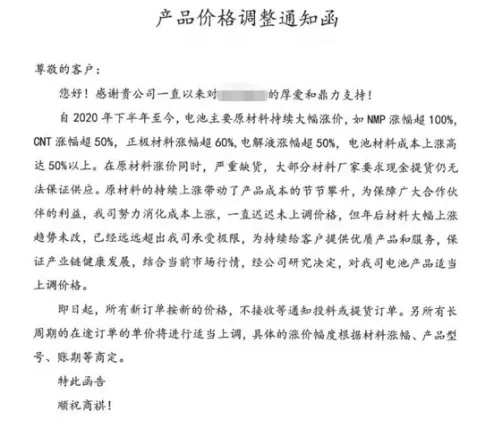 寧德時(shí)代，電池，鋰原材料價(jià)格,動力電池