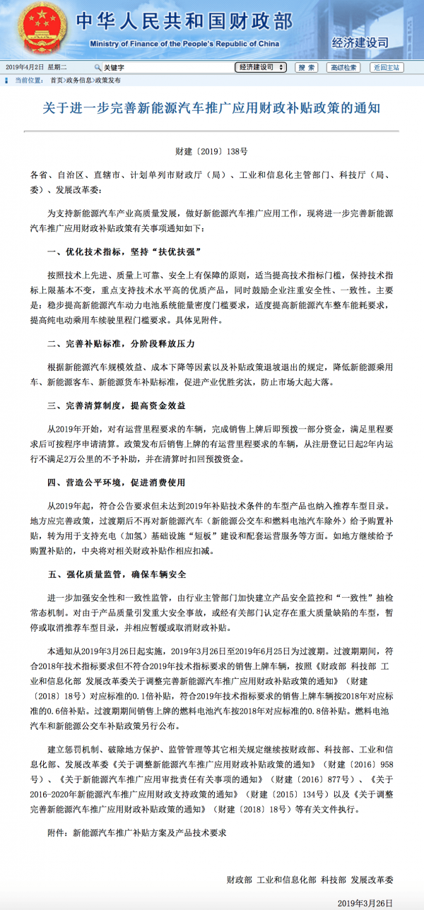 新能源汽車補(bǔ)貼轉(zhuǎn)向充電基礎(chǔ)設(shè)施推動(dòng)光伏儲(chǔ)能等新能源技術(shù)發(fā)展